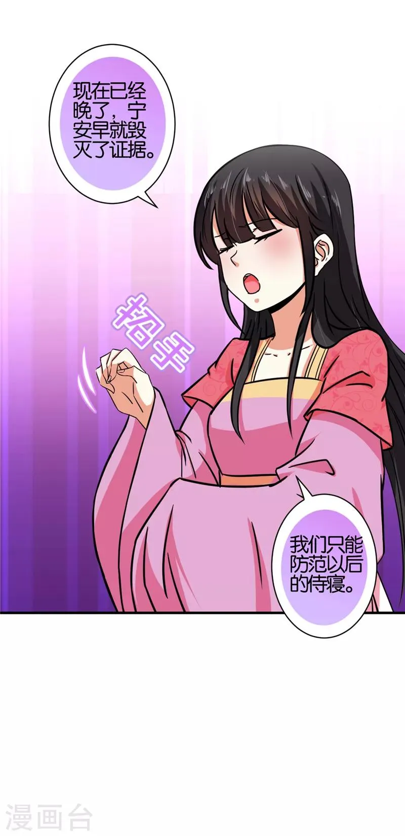 第524话 第12页