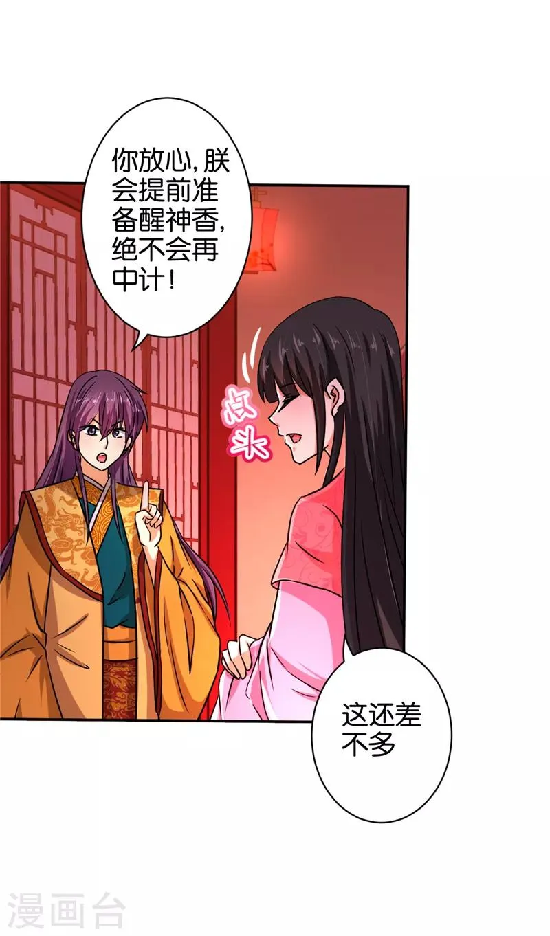第524话 第13页