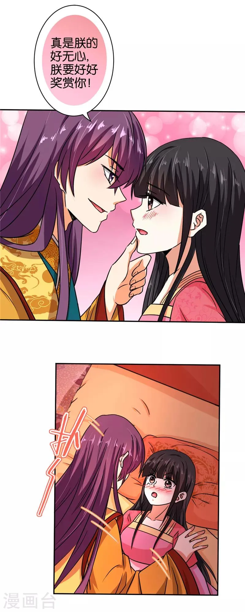 第524话 第14页