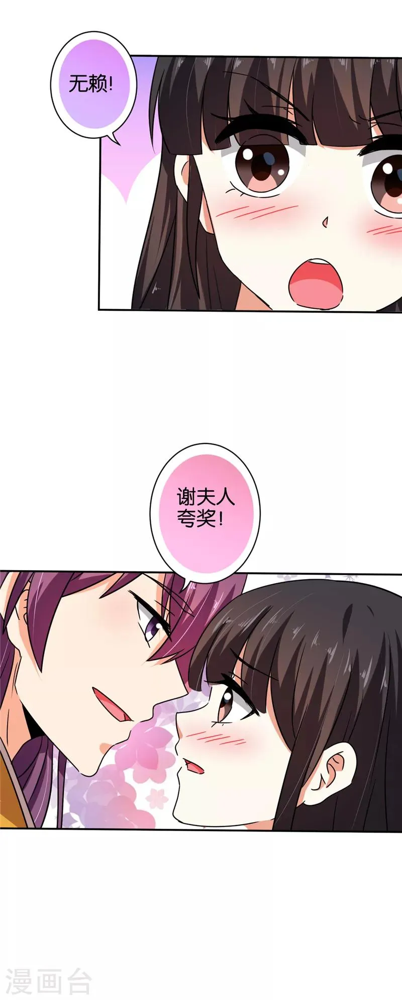 第524话 第17页