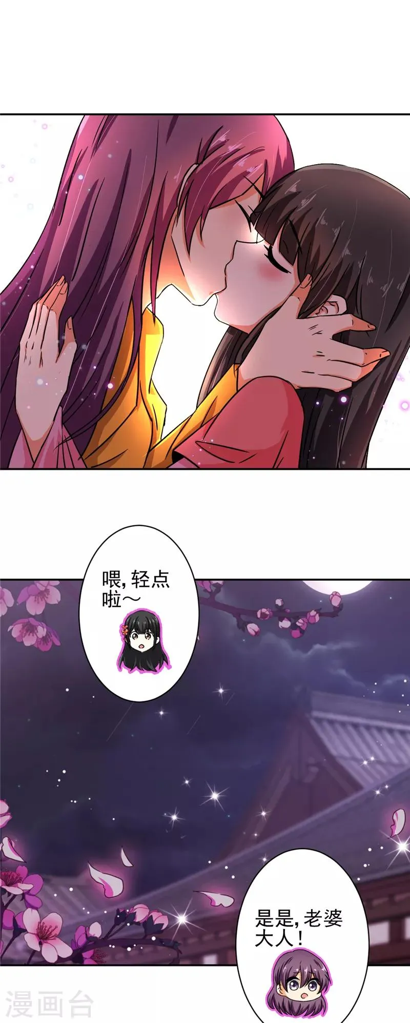 第524话 第18页