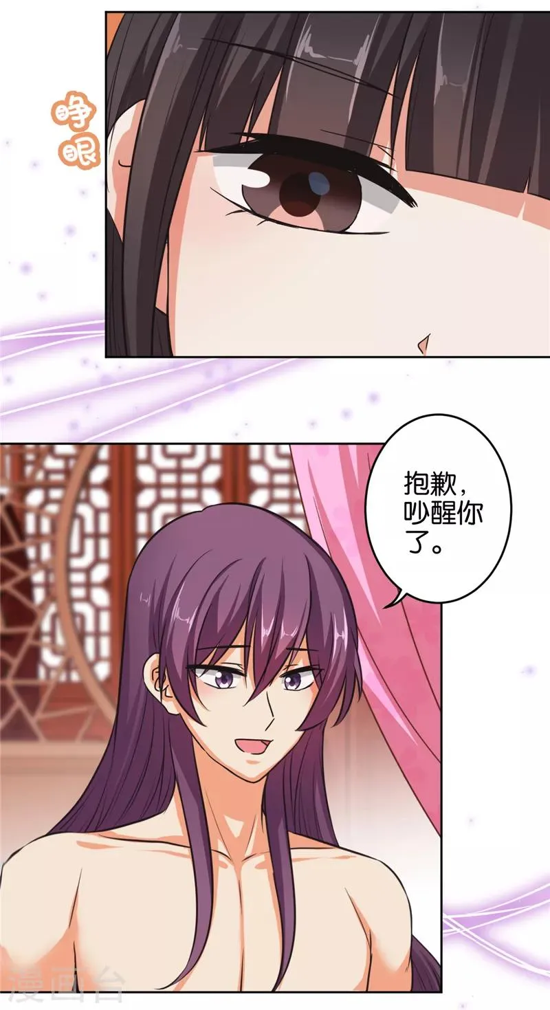 第525话 第3页