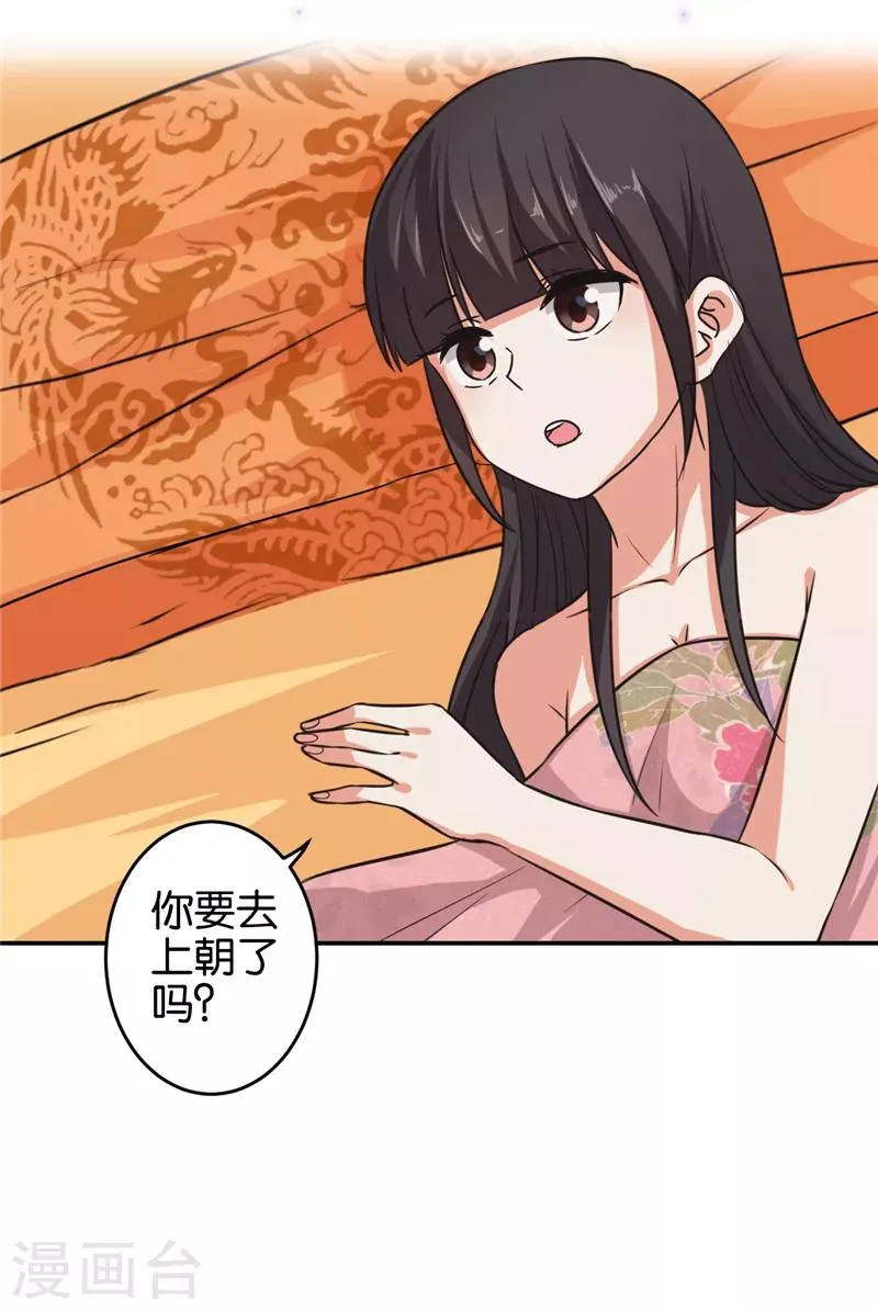 第525话 第4页