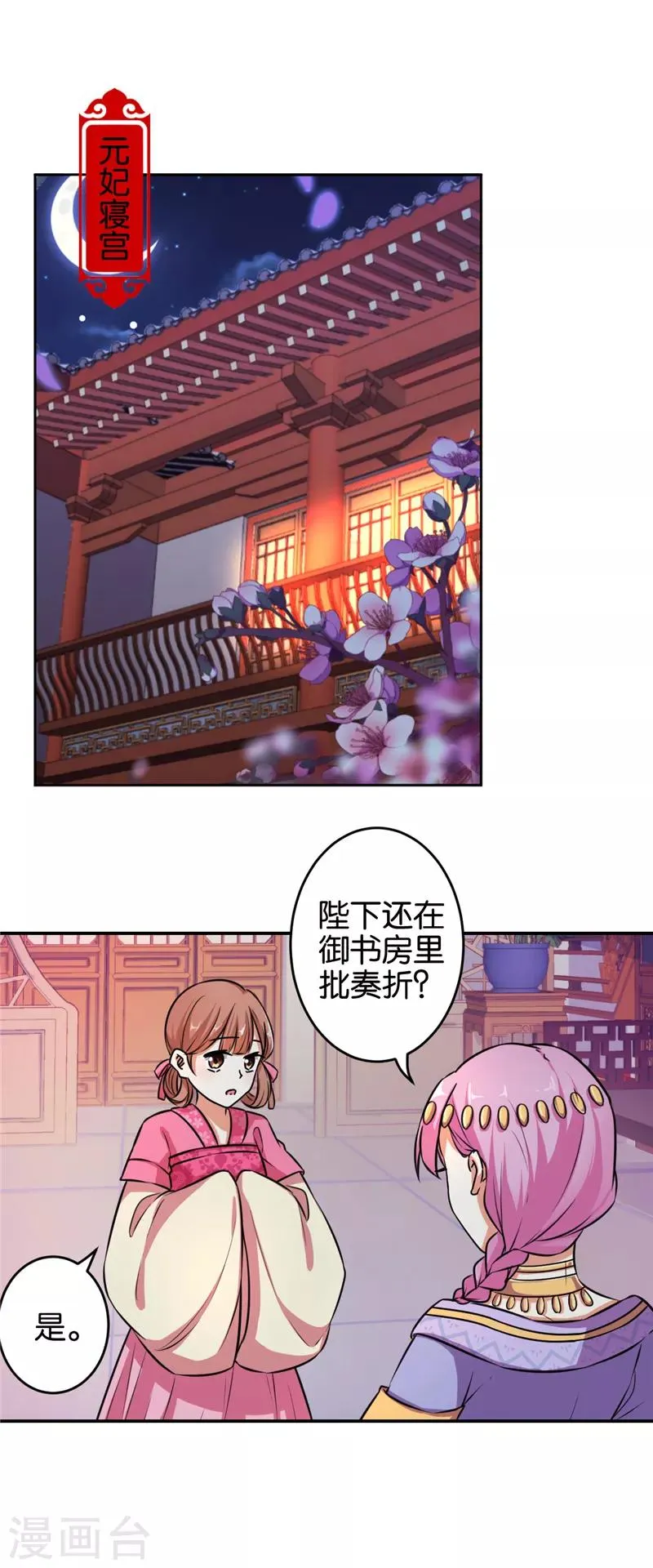 第525话 第7页