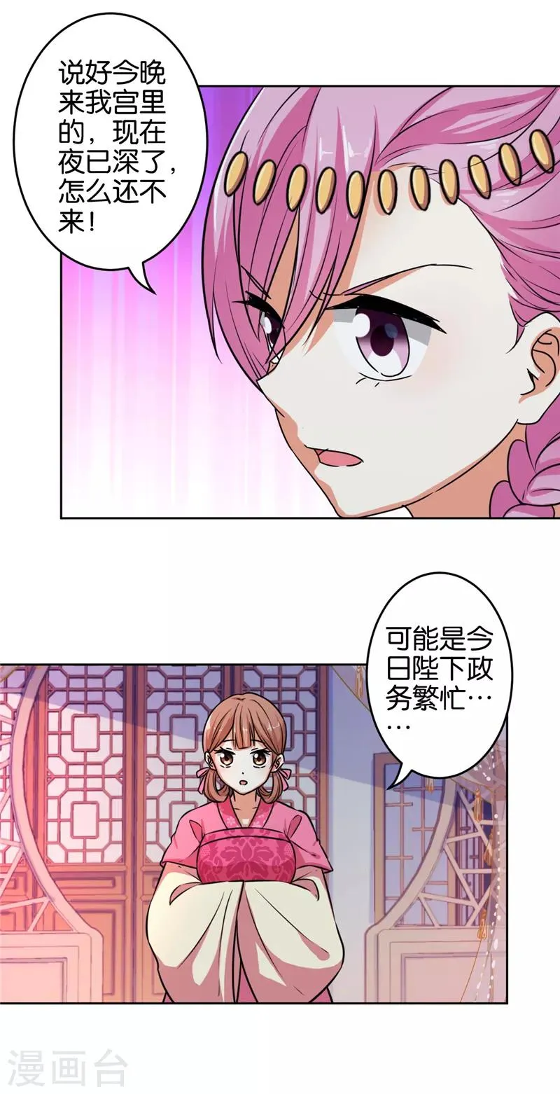 第525话 第8页