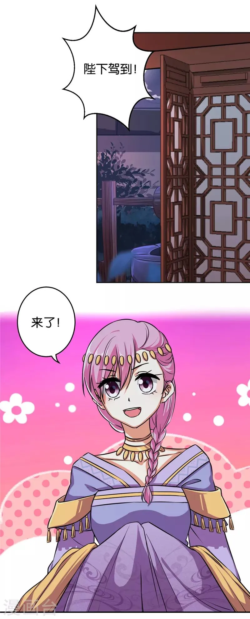 第525话 第9页