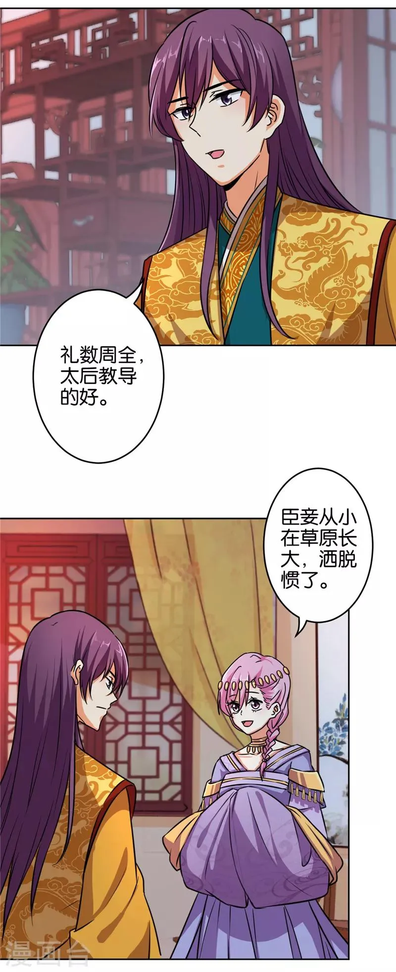 第525话 第11页