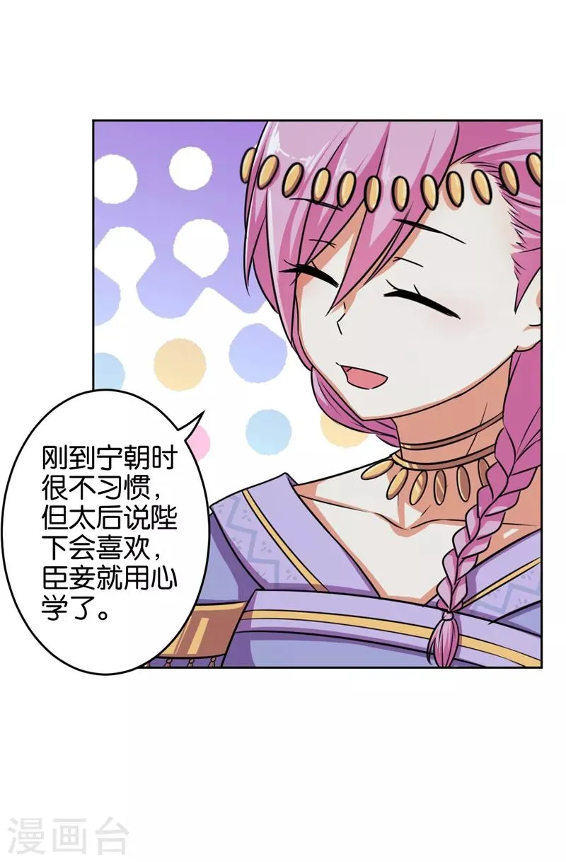 第525话 第12页