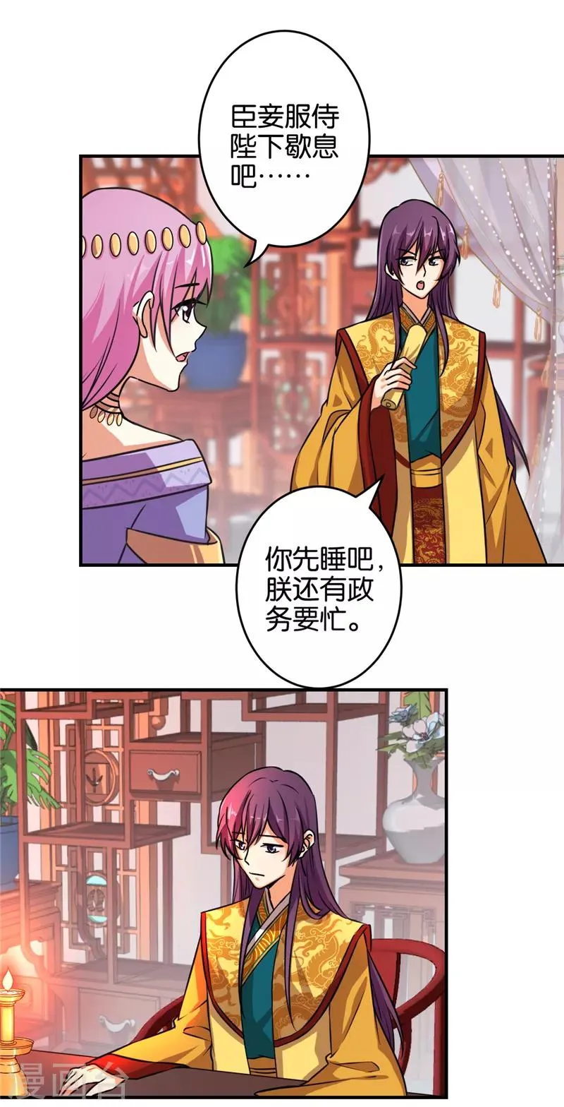 第525话 第13页
