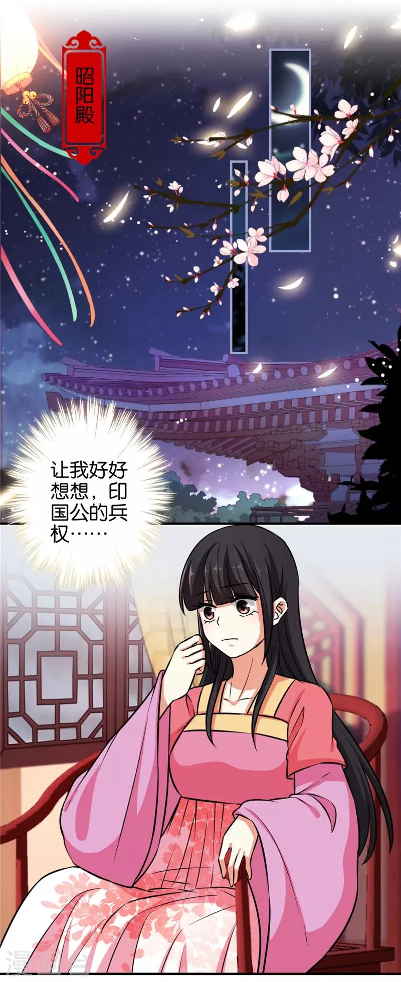 第525话 第15页