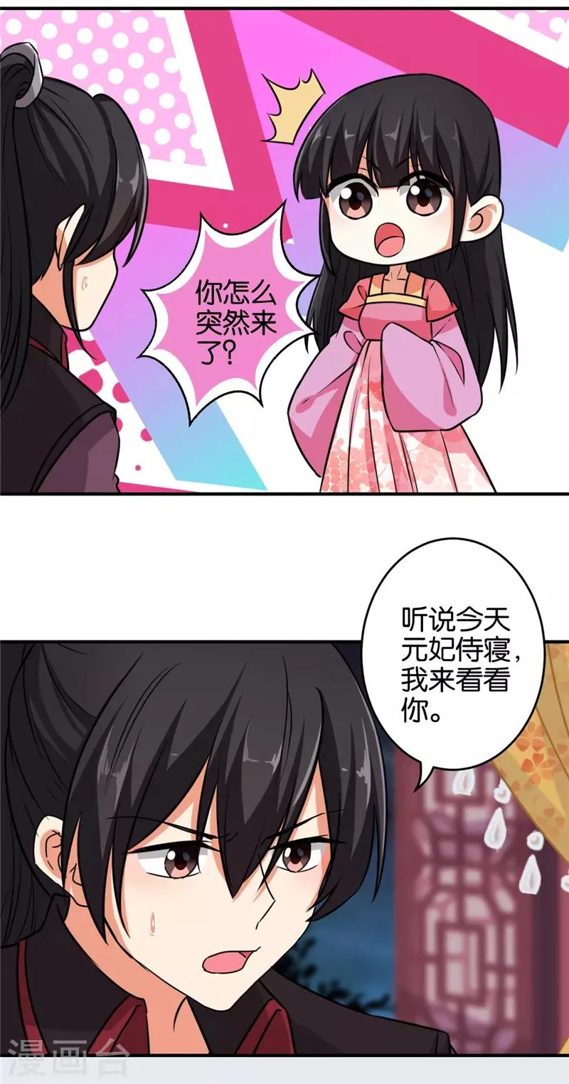 第525话 第17页