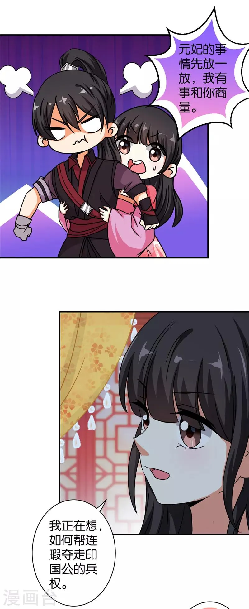 第526话 第2页
