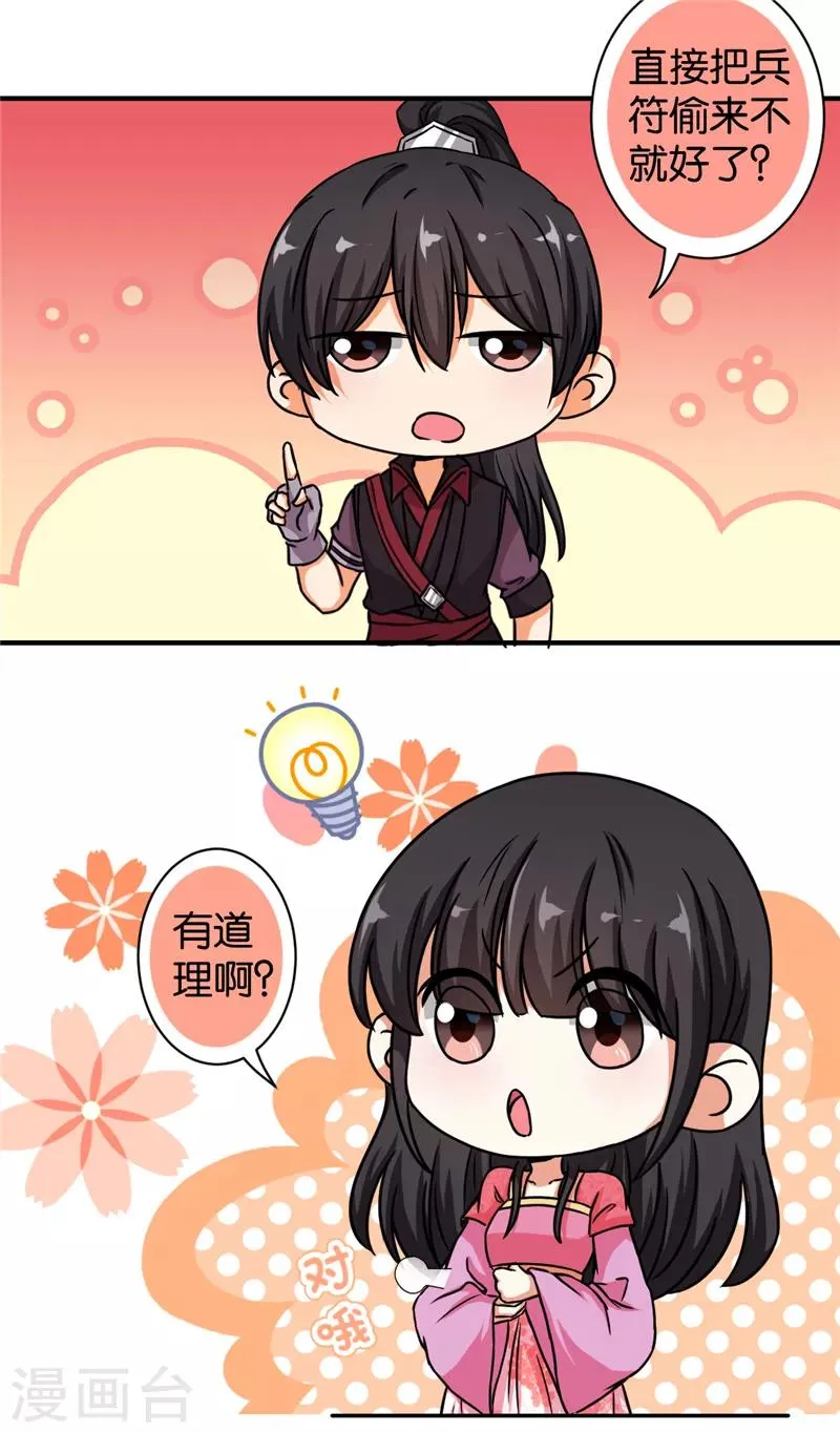 第526话 第3页