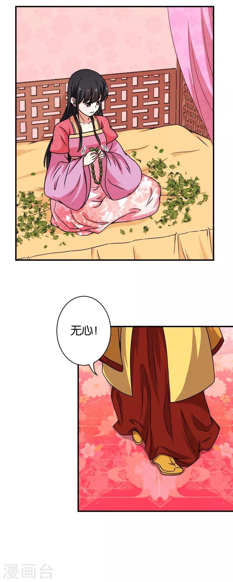 第526话 第6页