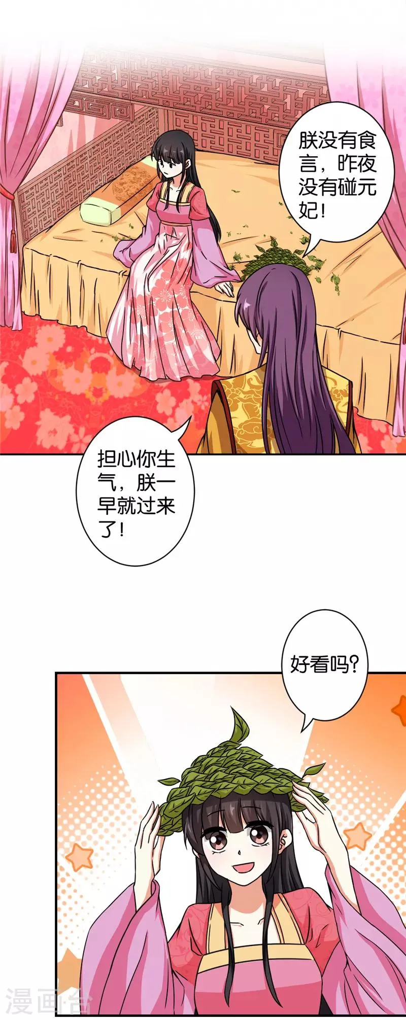 第526话 第7页
