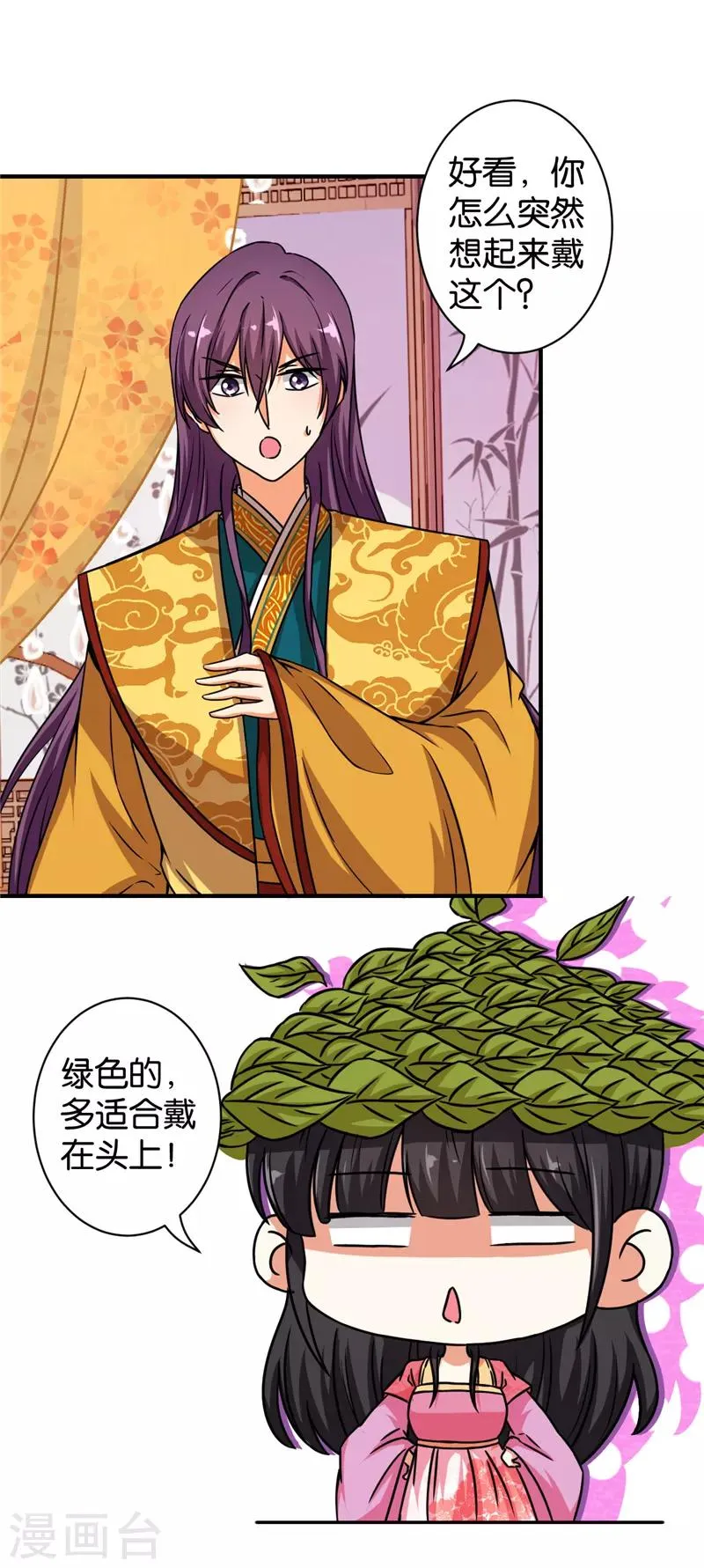 第526话 第8页