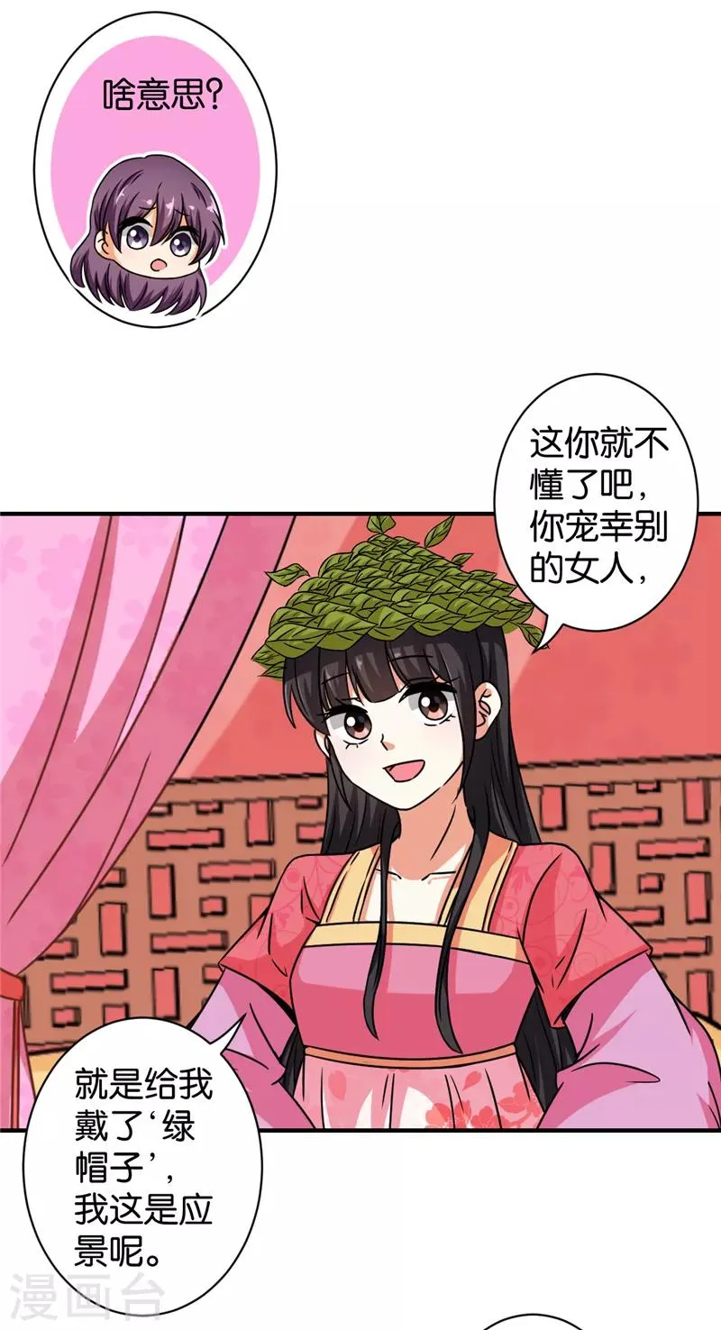 第526话 第9页