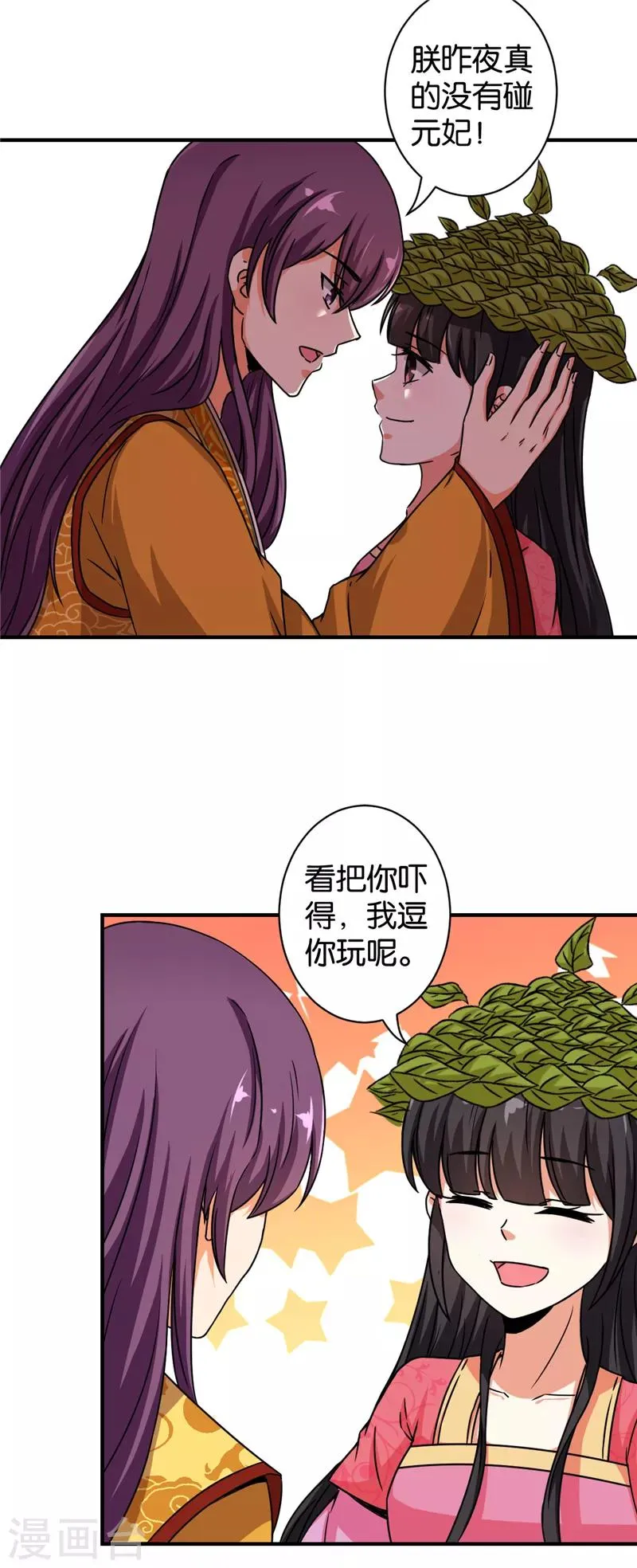 第526话 第10页