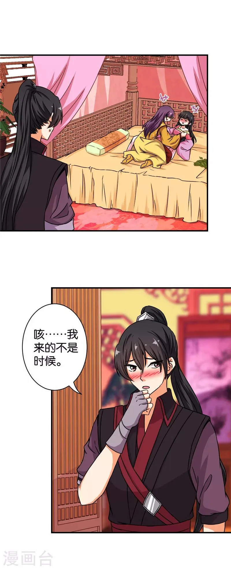 第526话 第12页