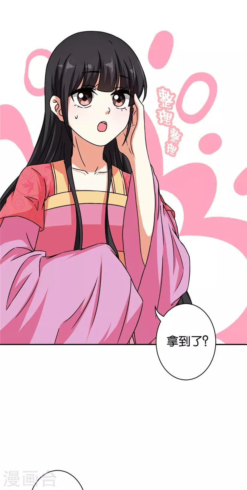 第526话 第13页