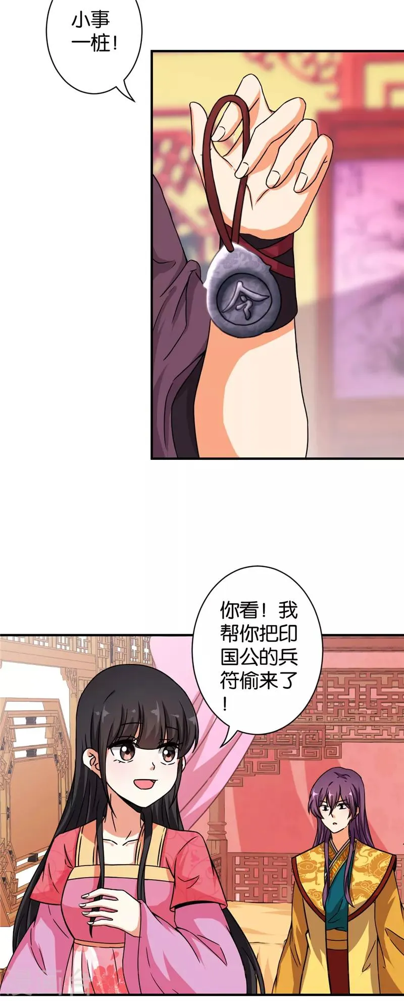 第526话 第14页