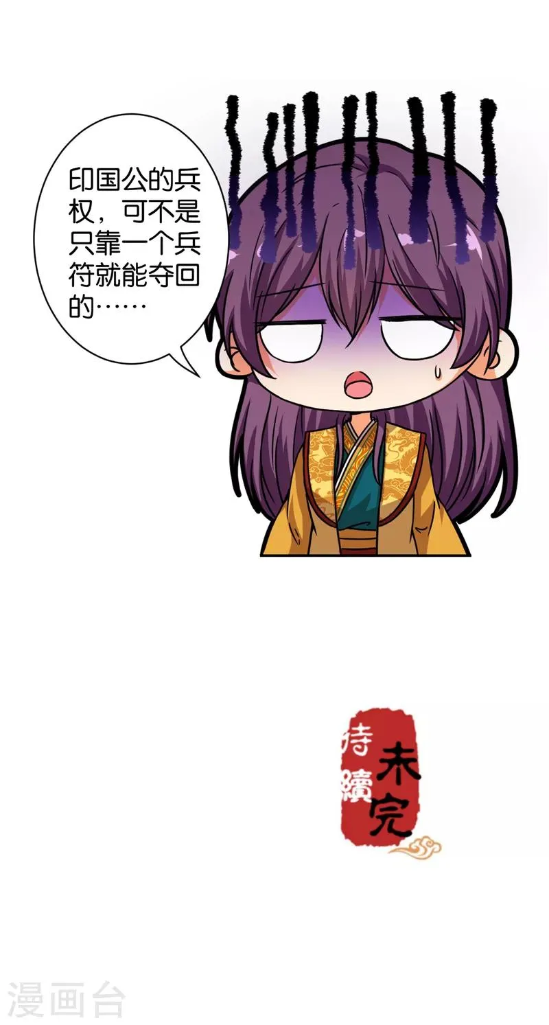 第526话 第15页