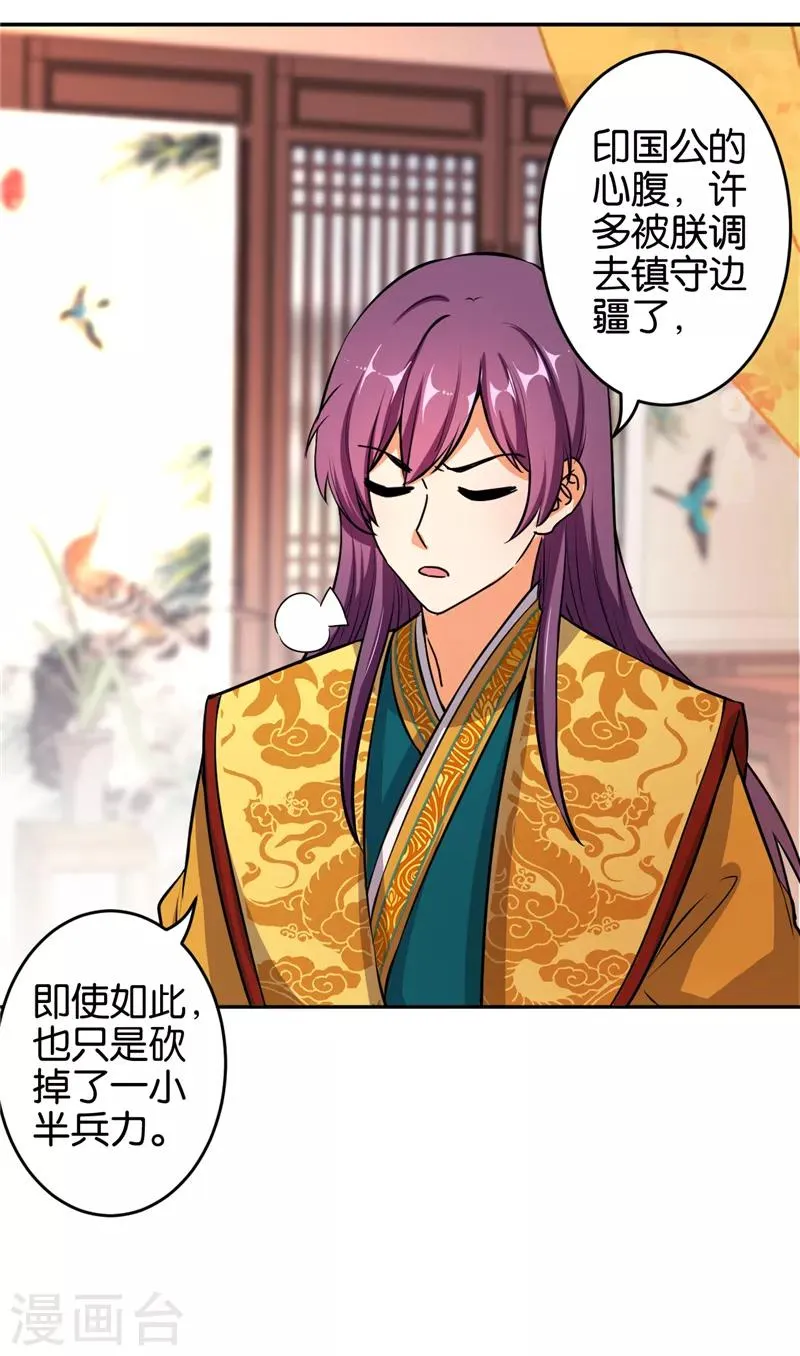 第527话 第2页