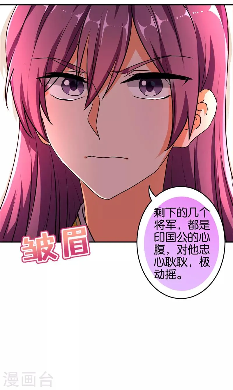 第527话 第3页