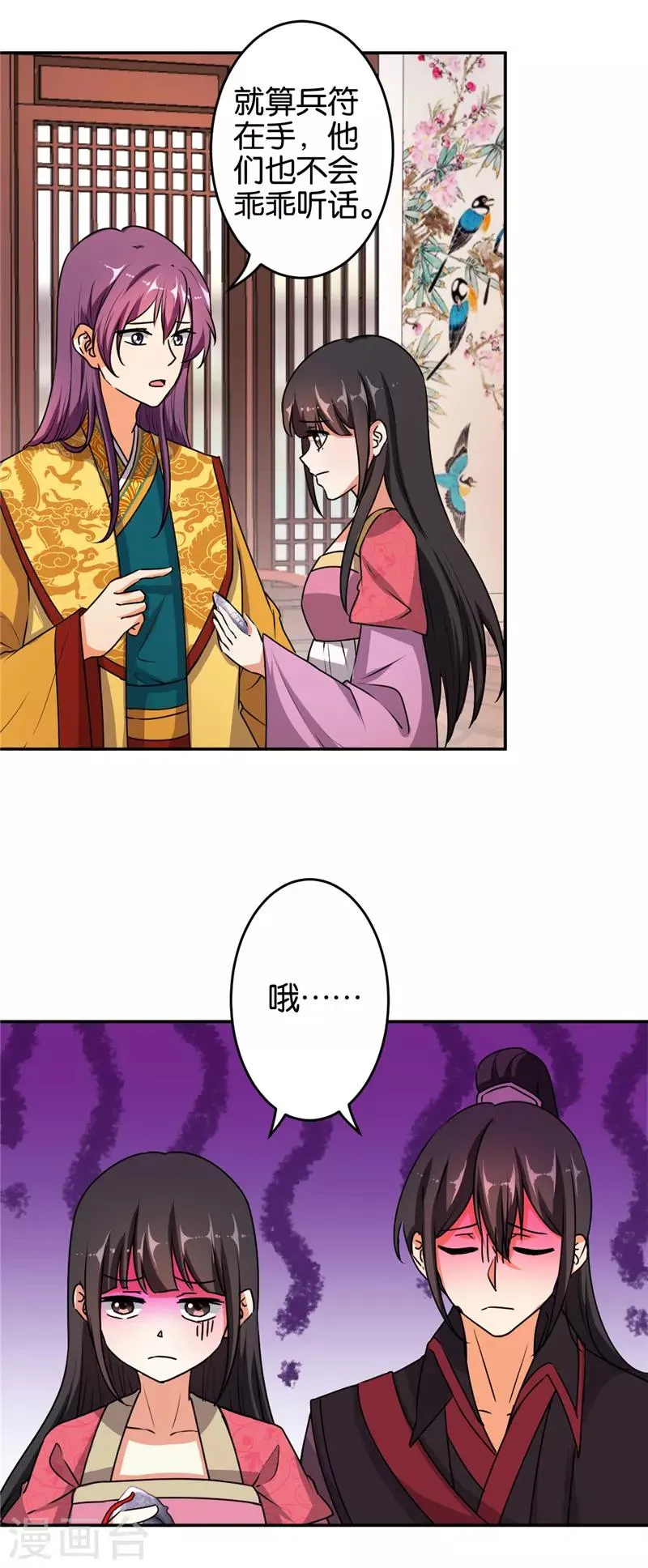 第527话 第4页