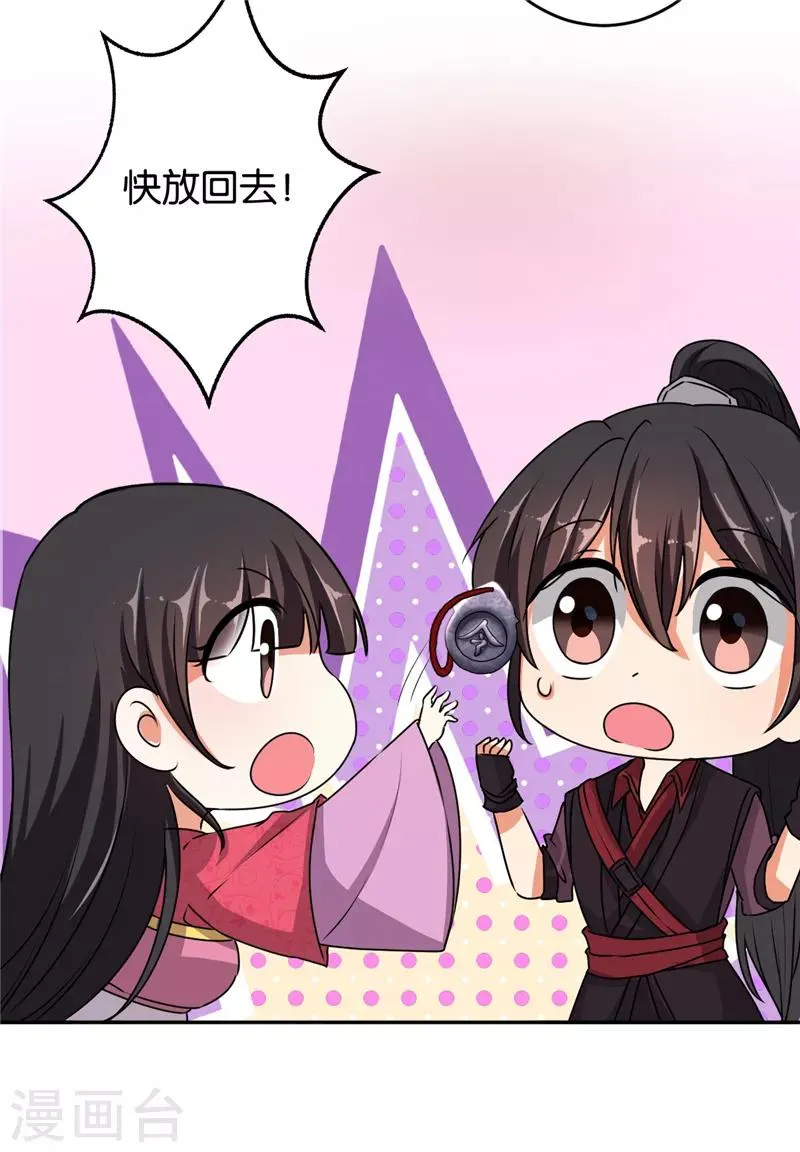 第527话 第6页