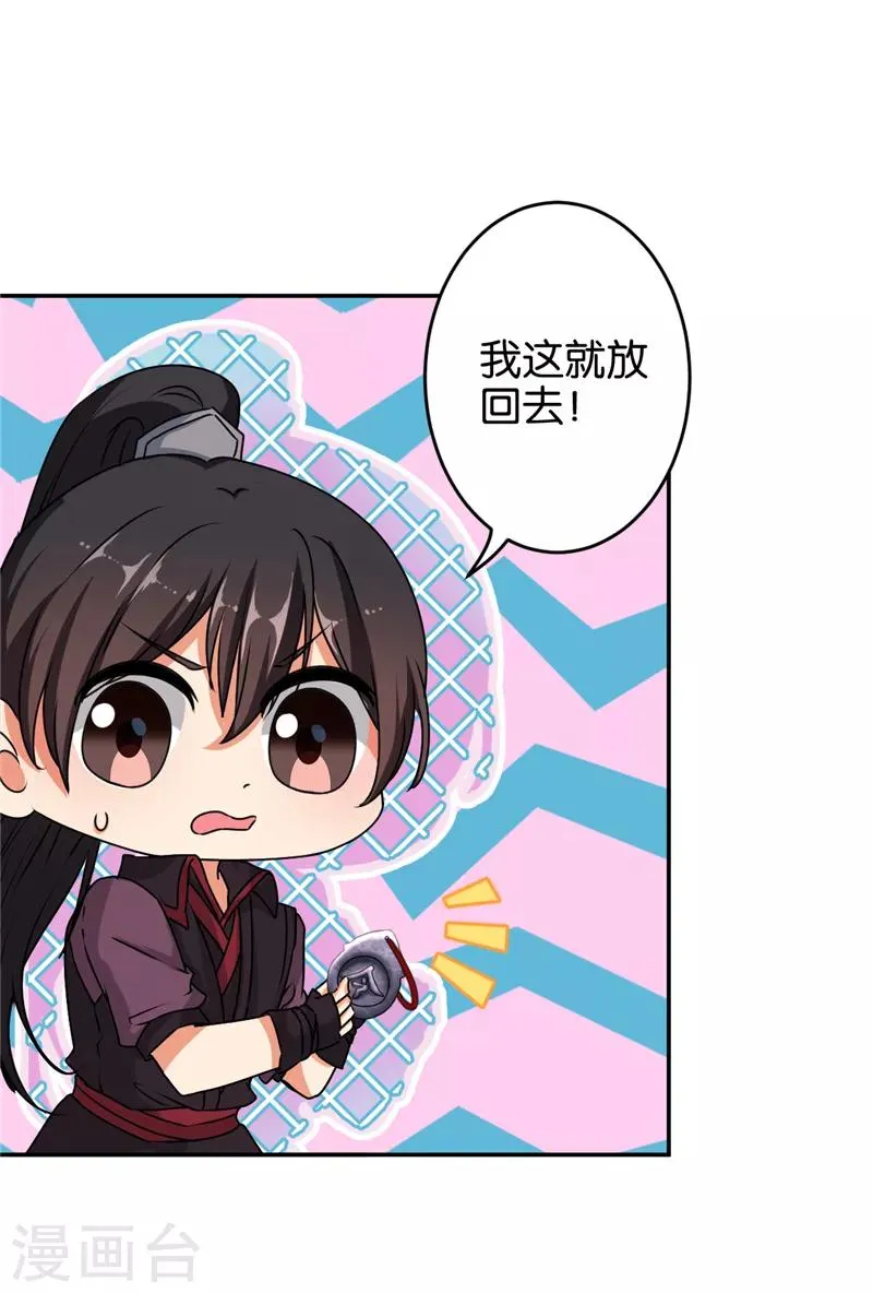 第527话 第7页