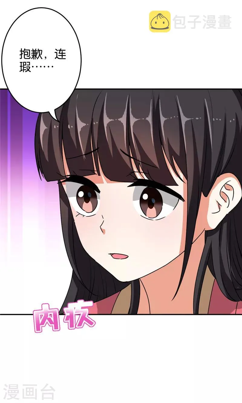 第527话 第8页