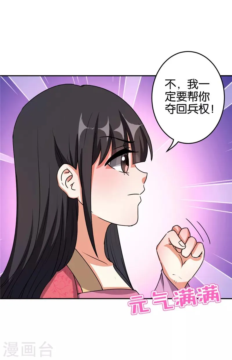 第527话 第11页