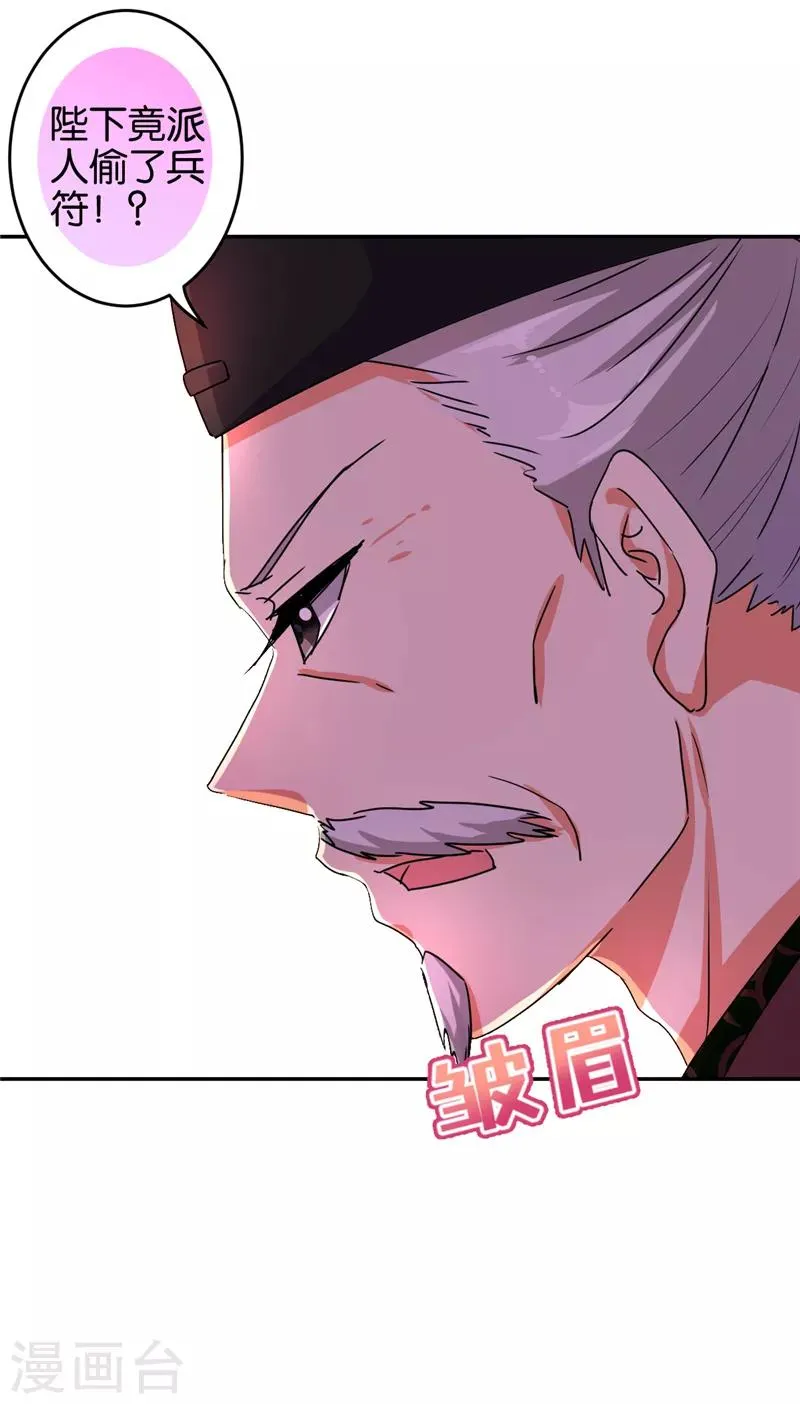 第527话 第15页