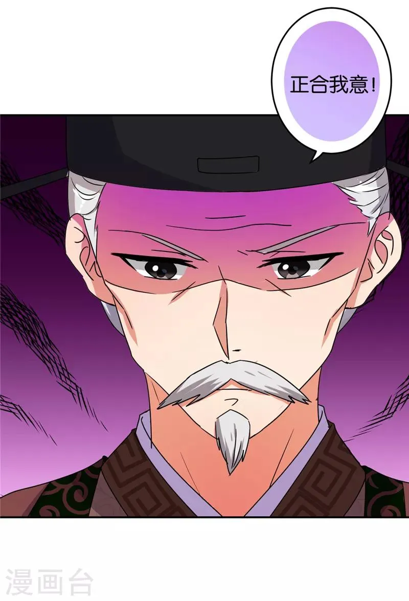 第527话 第16页