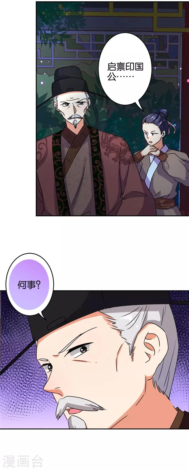 第527话 第19页