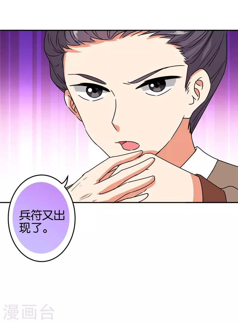 第527话 第20页