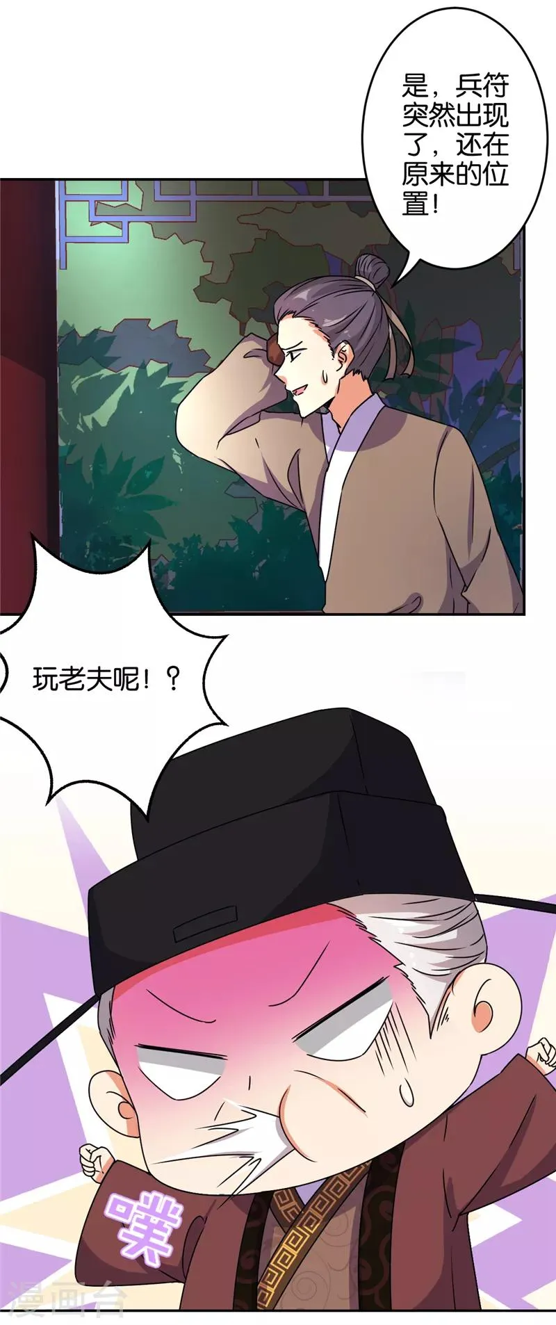 第527话 第22页