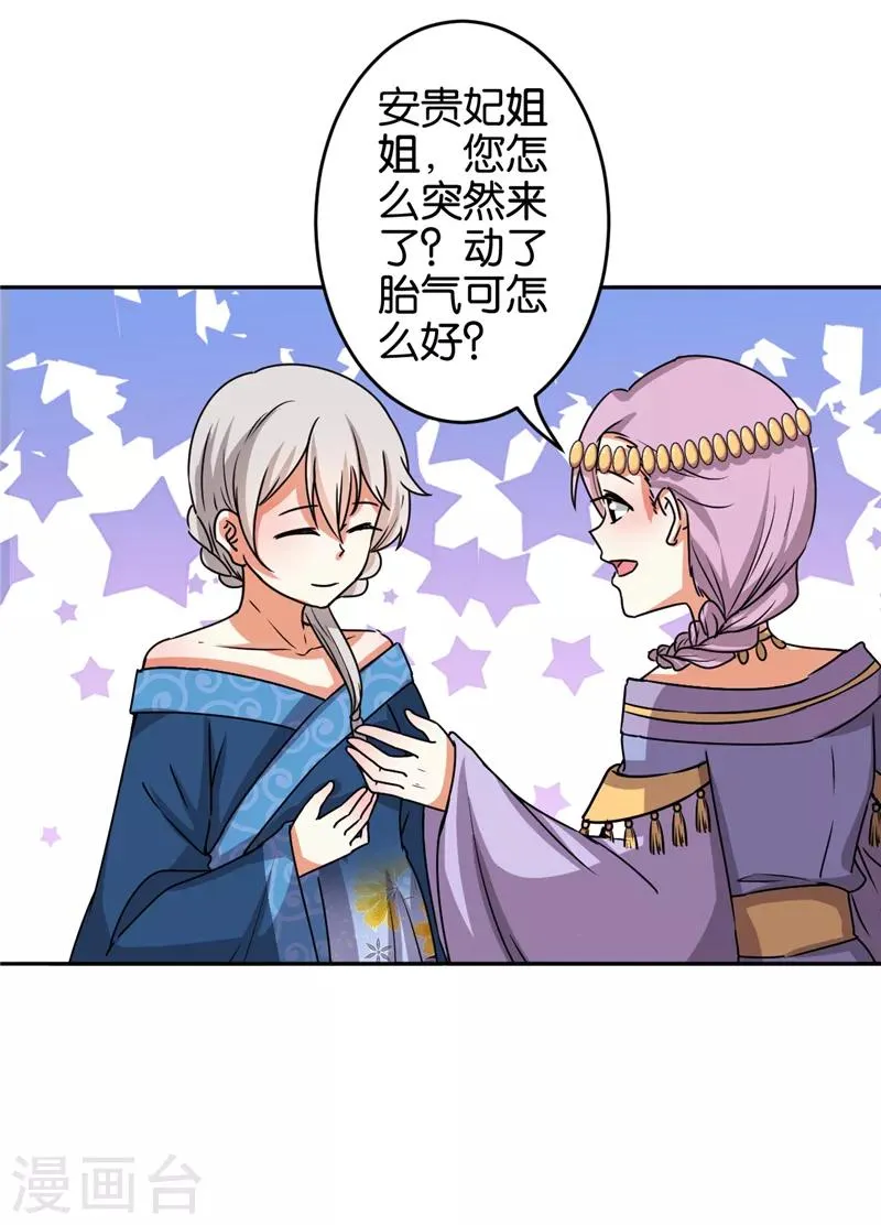 第527话 第25页