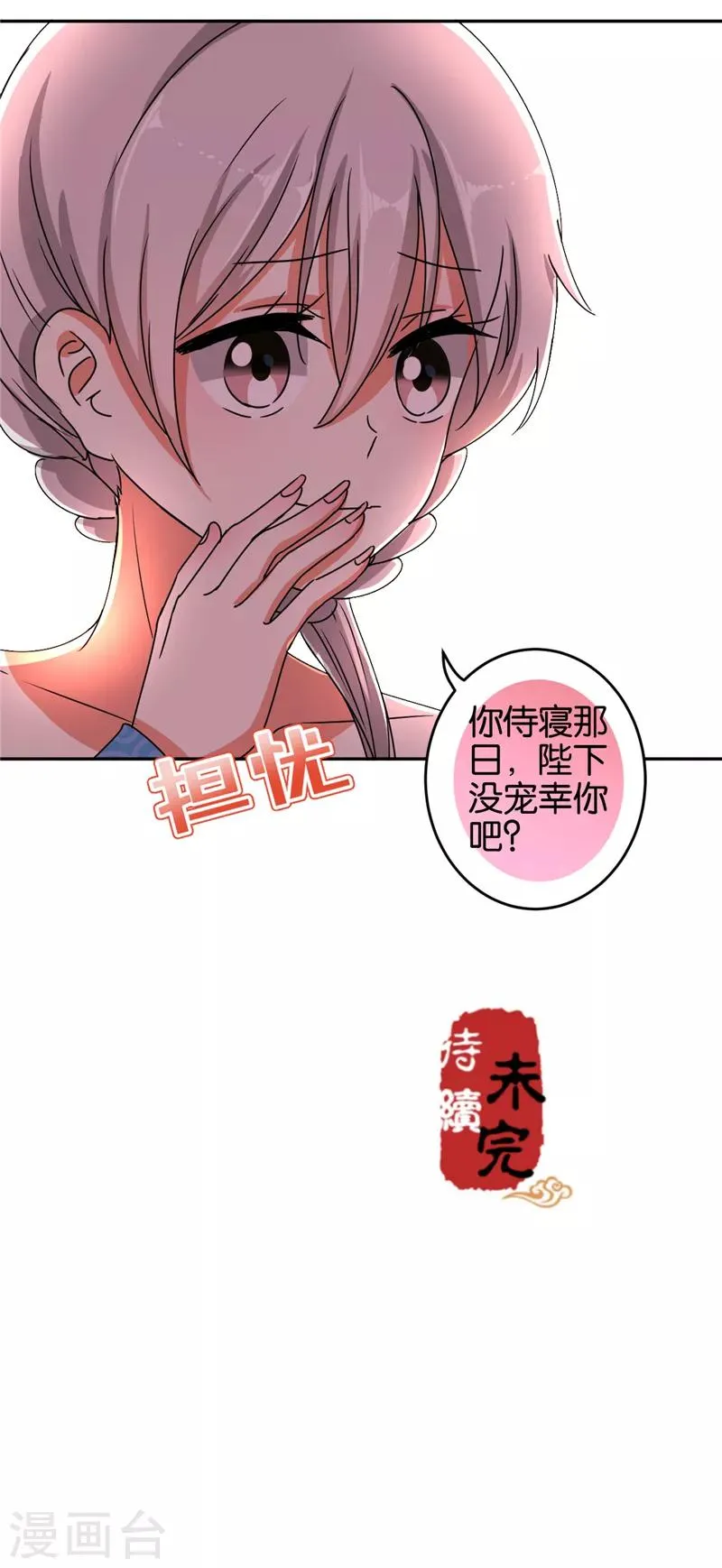 第527话 第27页