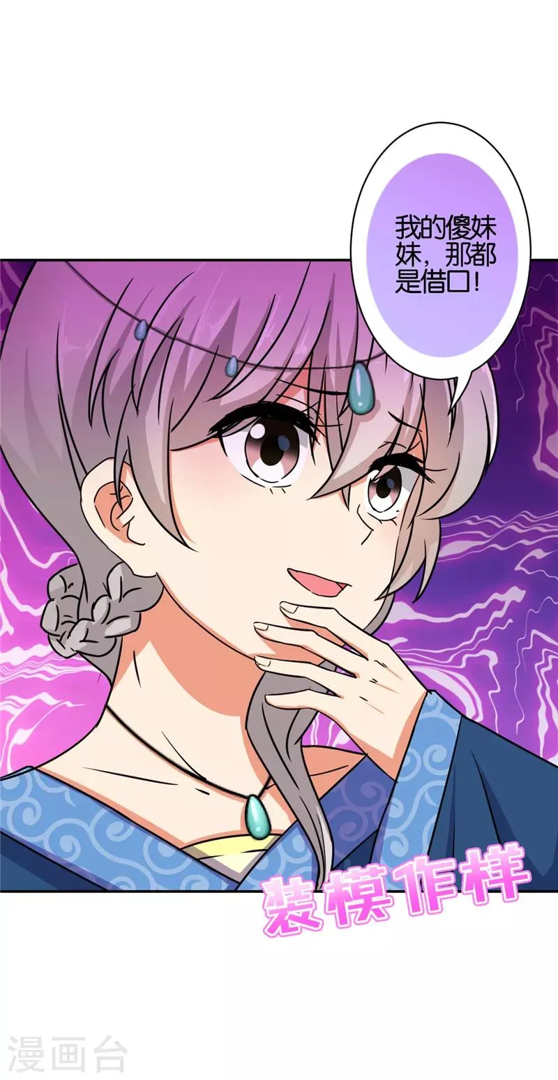 第528话 第2页