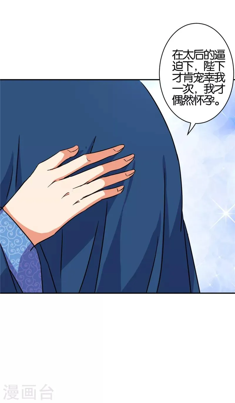 第528话 第6页