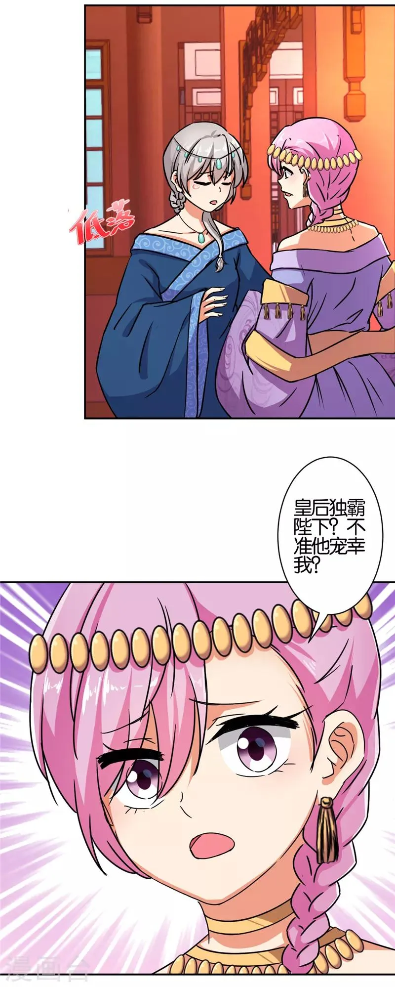 第528话 第7页