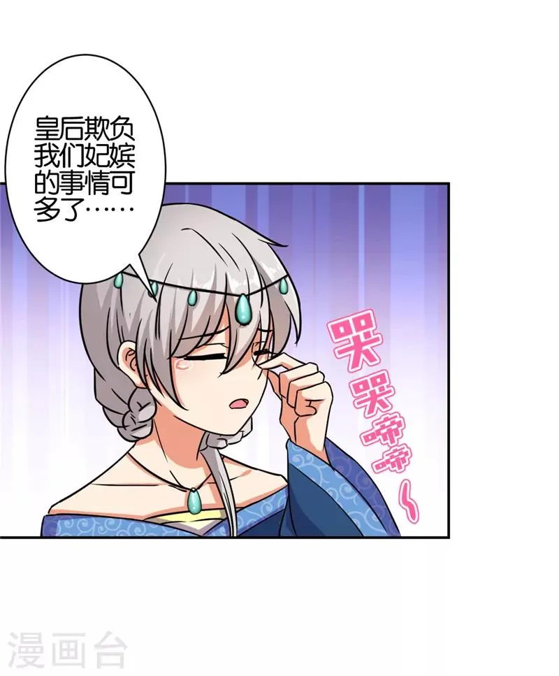 第528话 第8页