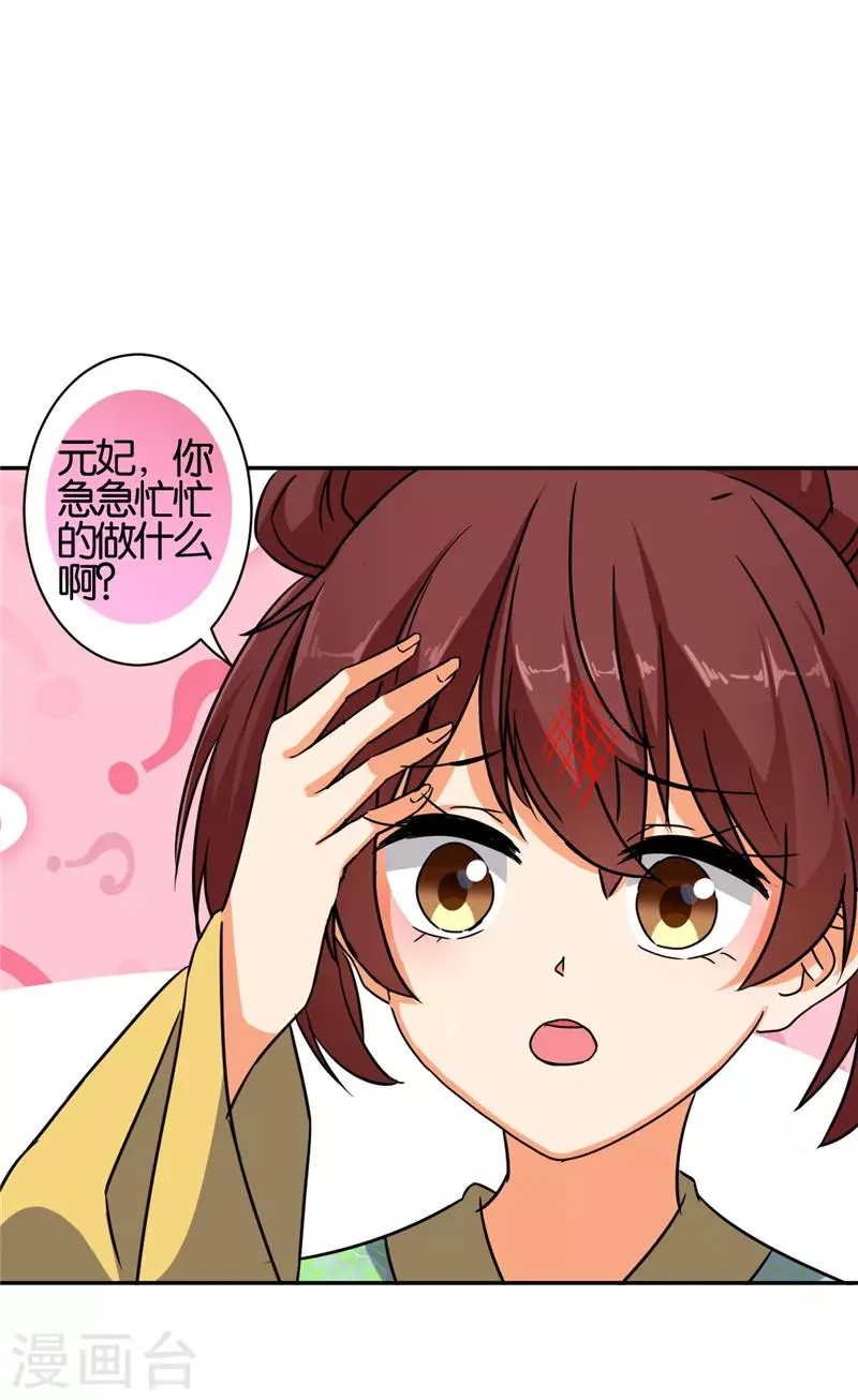 第528话 第12页