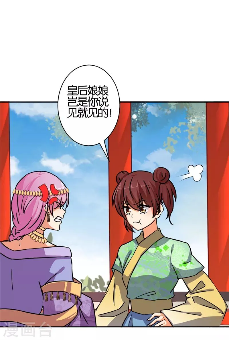 第528话 第14页