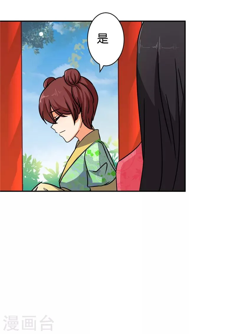 第528话 第16页