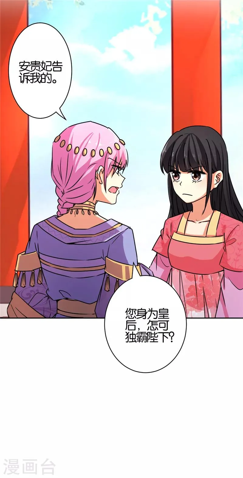 第528话 第20页