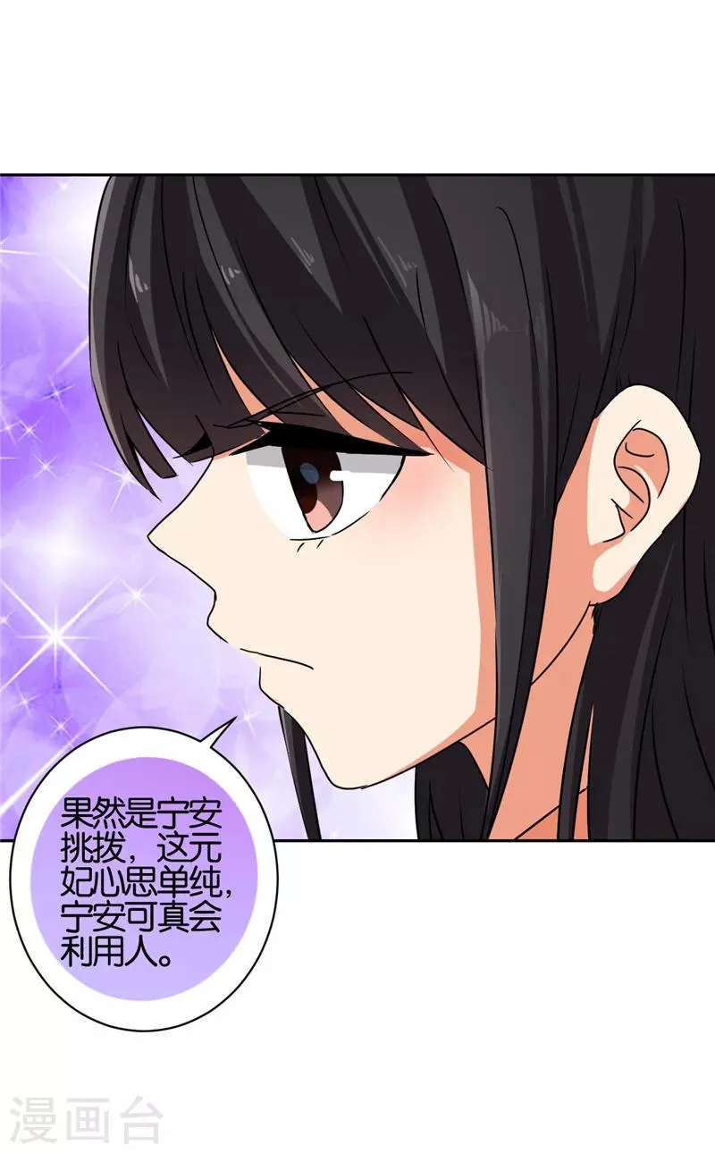 第528话 第21页