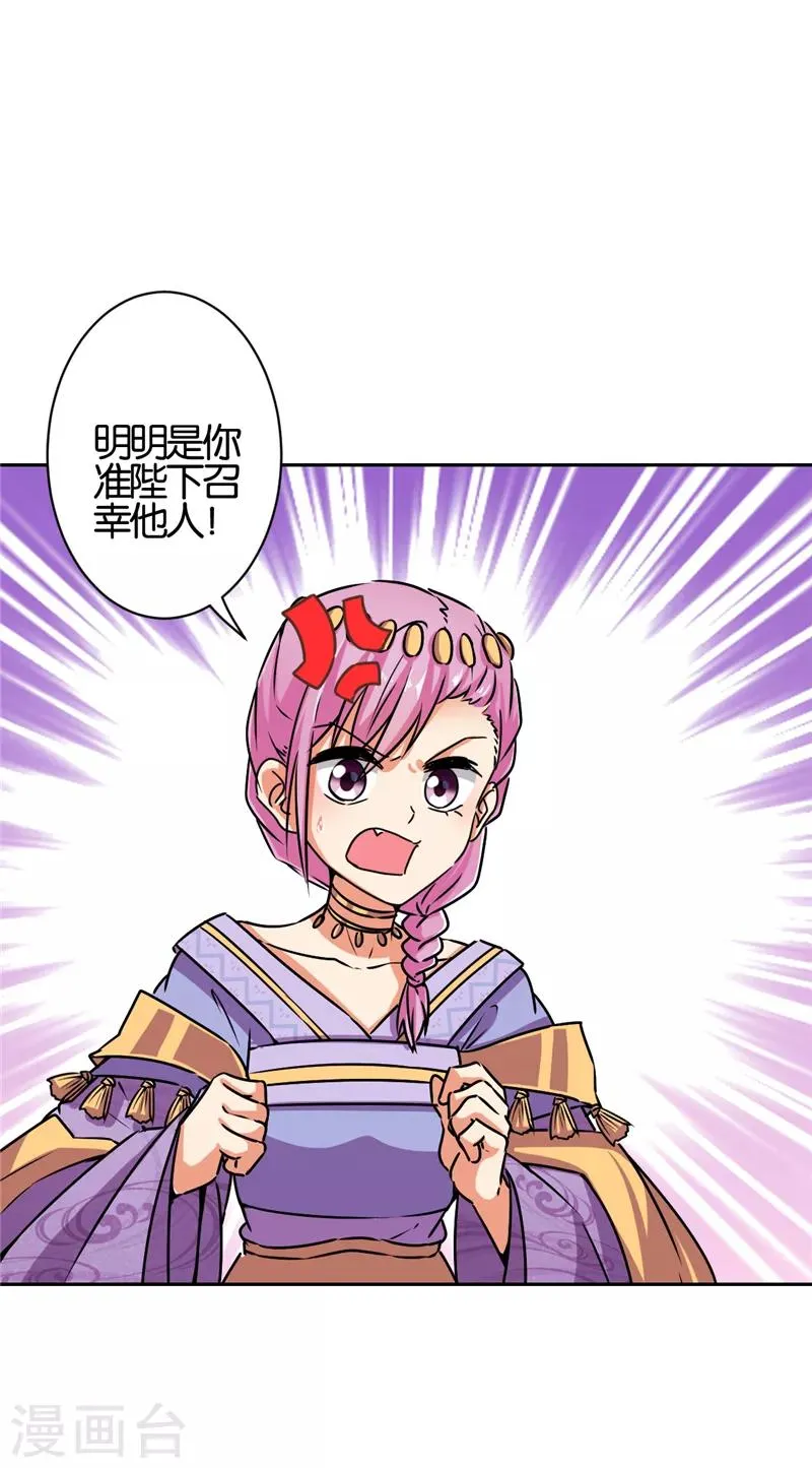 第528话 第23页